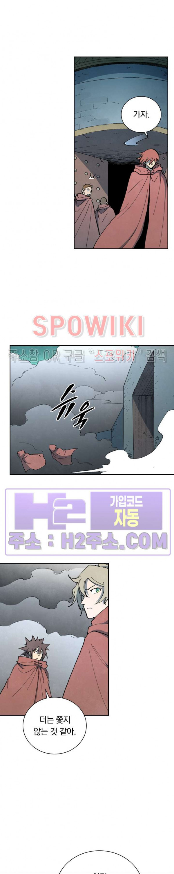 성무신결 755화 4