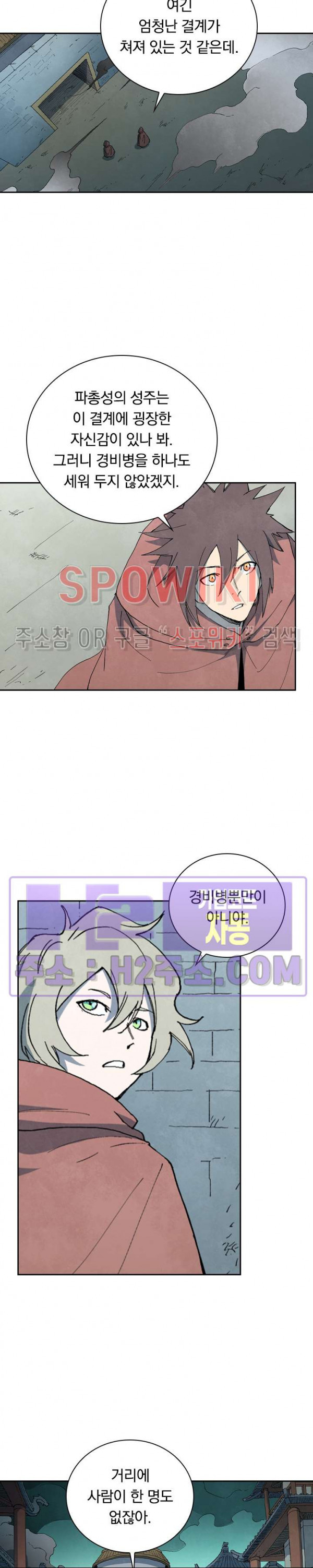 성무신결 755화 5