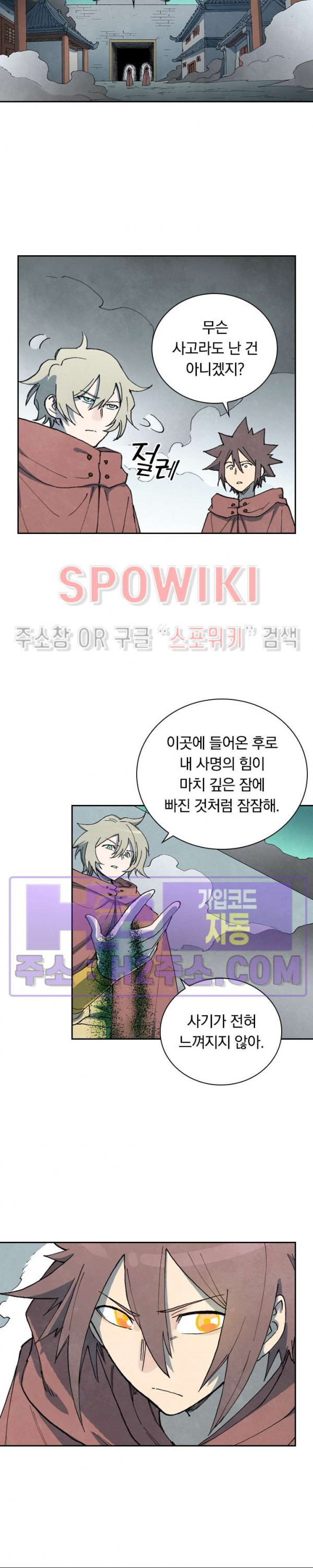 성무신결 755화 6