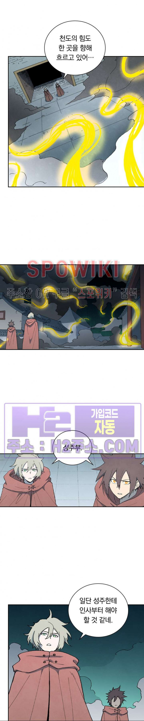 성무신결 755화 7