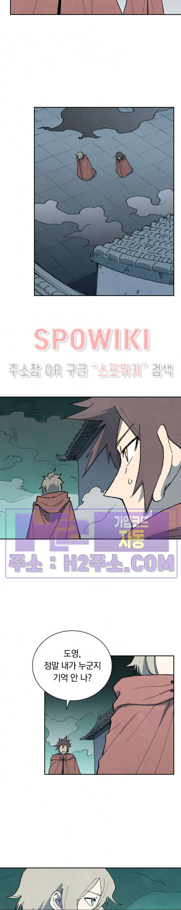 성무신결 755화 8