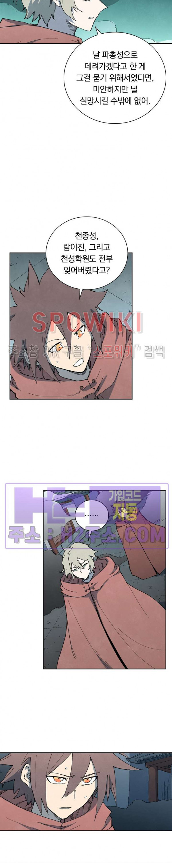 성무신결 755화 9
