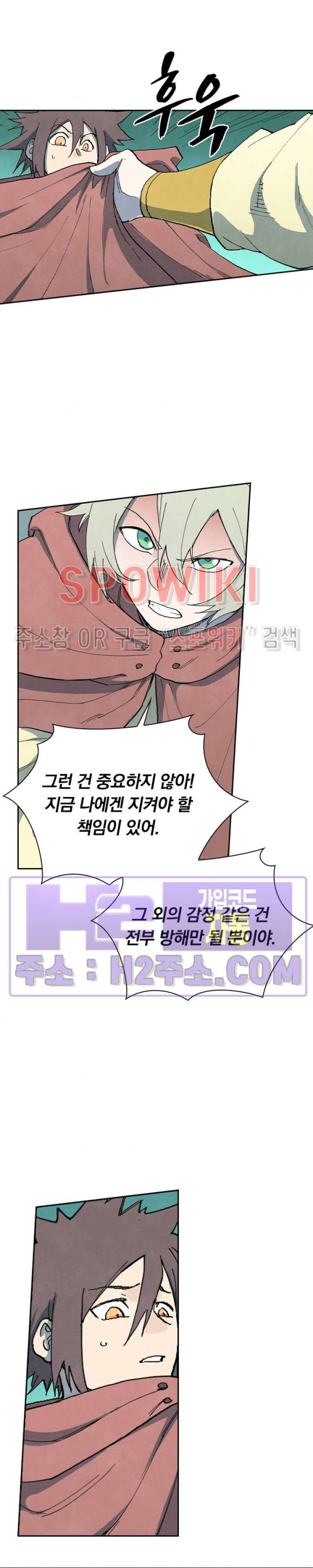 성무신결 755화 11