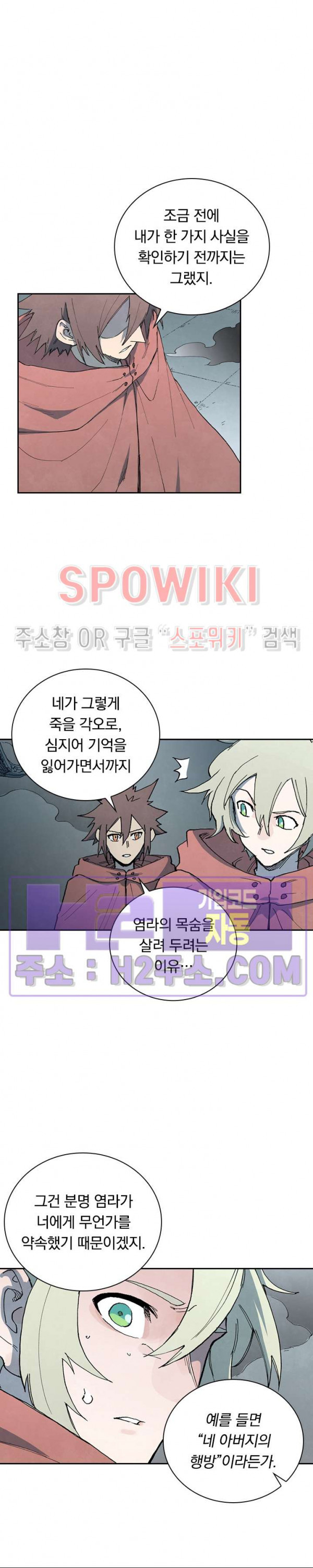 성무신결 755화 13