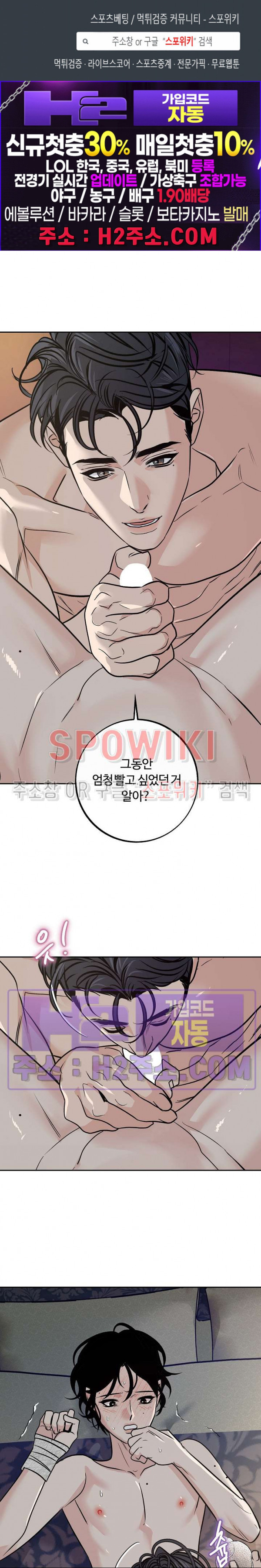 사하 41화 1