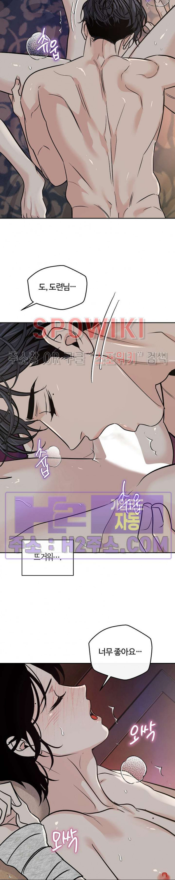 사하 41화 2