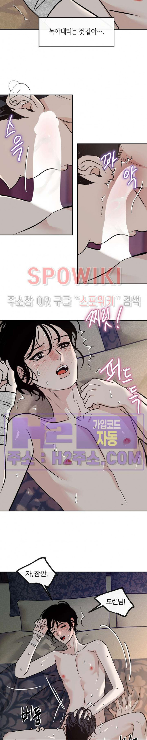 사하 41화 3