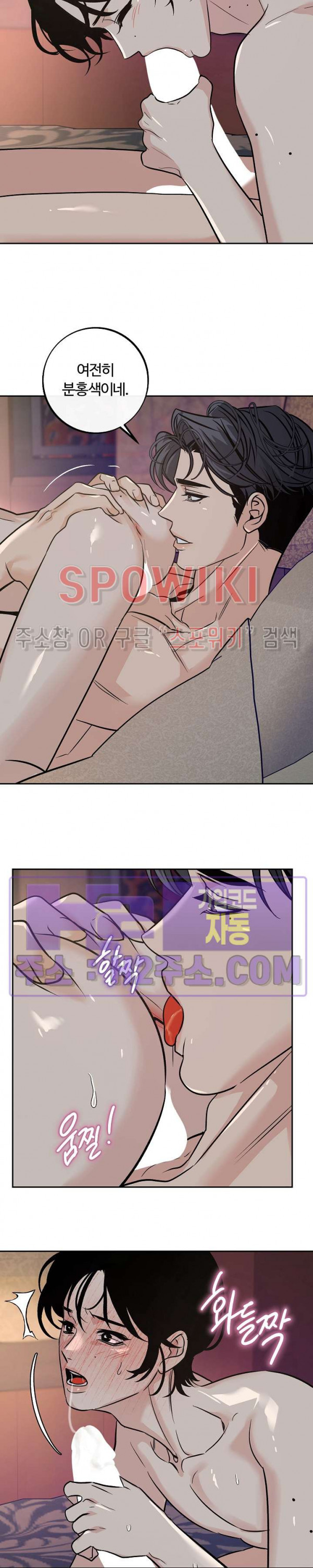 사하 41화 7