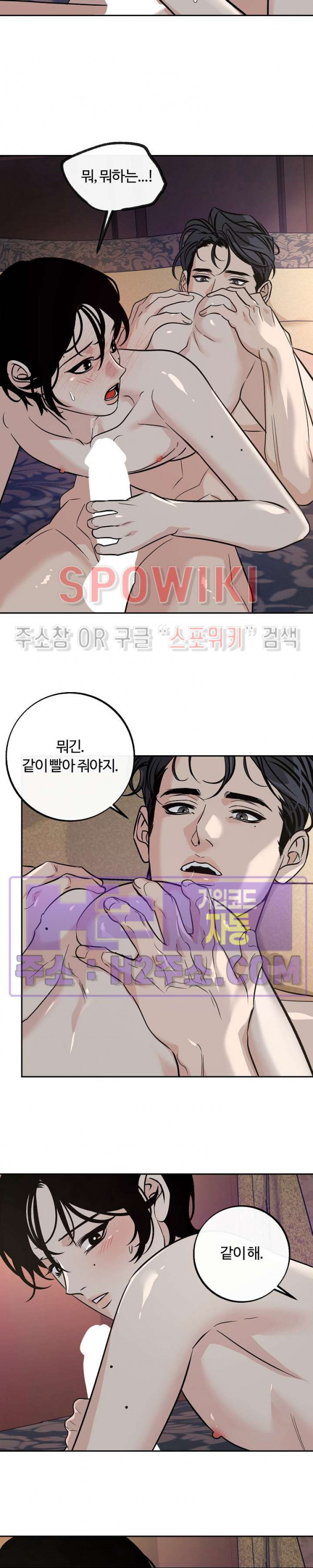 사하 41화 8