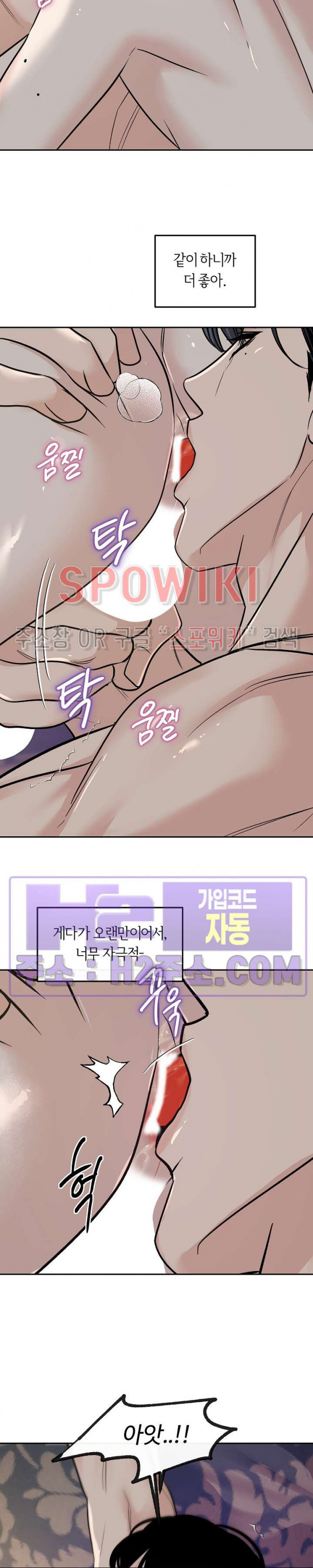 사하 41화 10