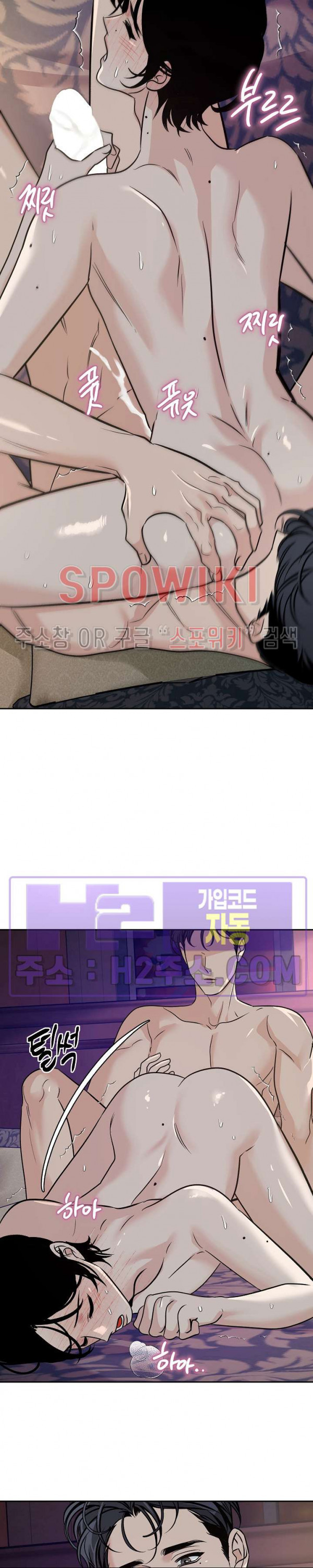 사하 41화 11