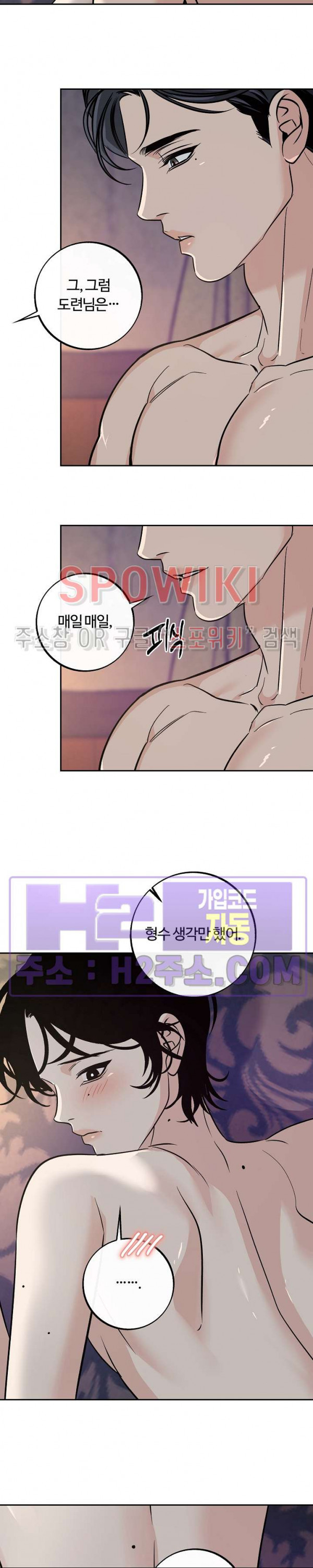 사하 41화 13