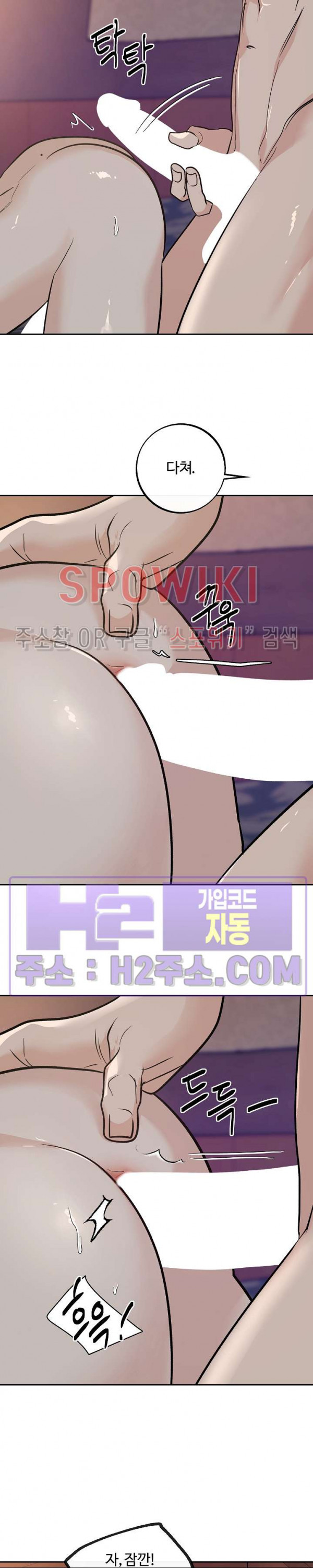 사하 41화 15