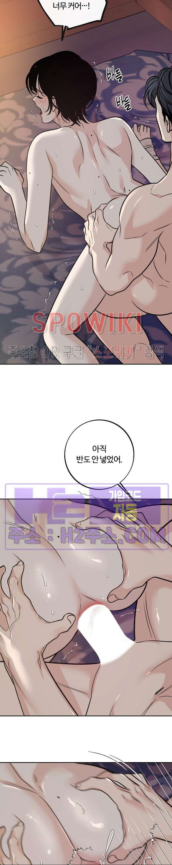 사하 41화 16
