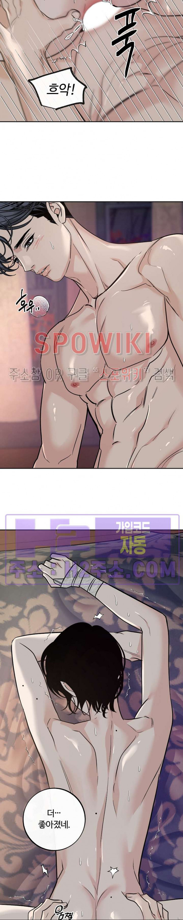 사하 41화 17