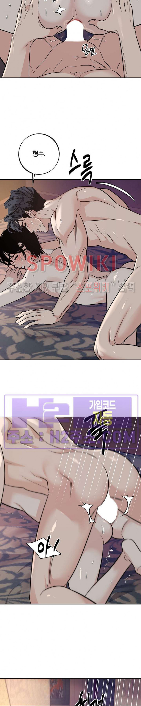 사하 41화 18