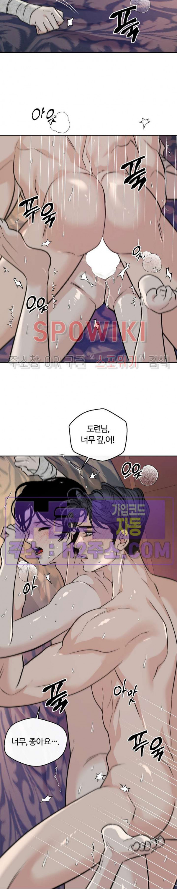 사하 41화 20