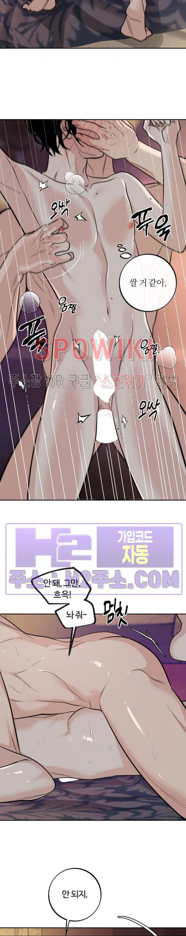 사하 41화 22