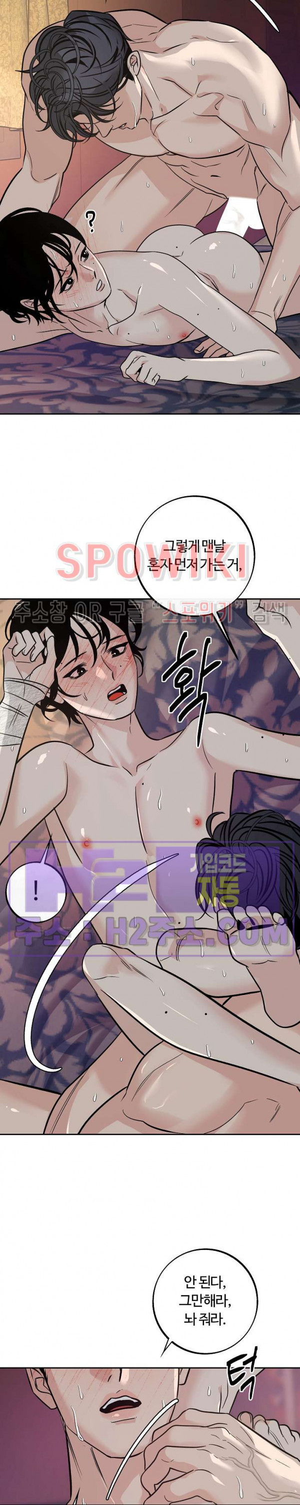 사하 41화 23