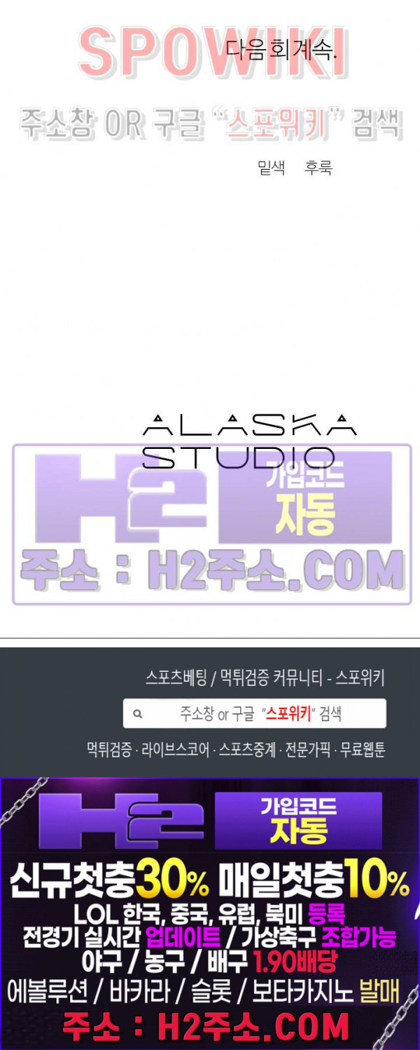 사하 41화 25