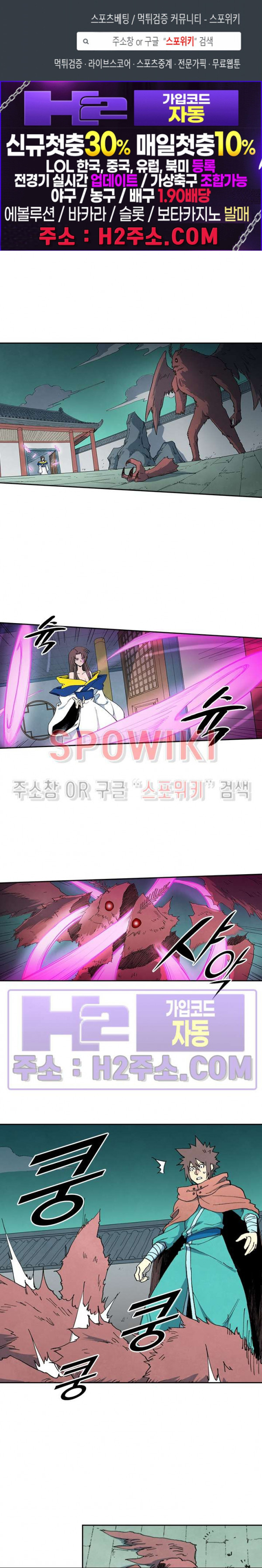 성무신결 761화 1