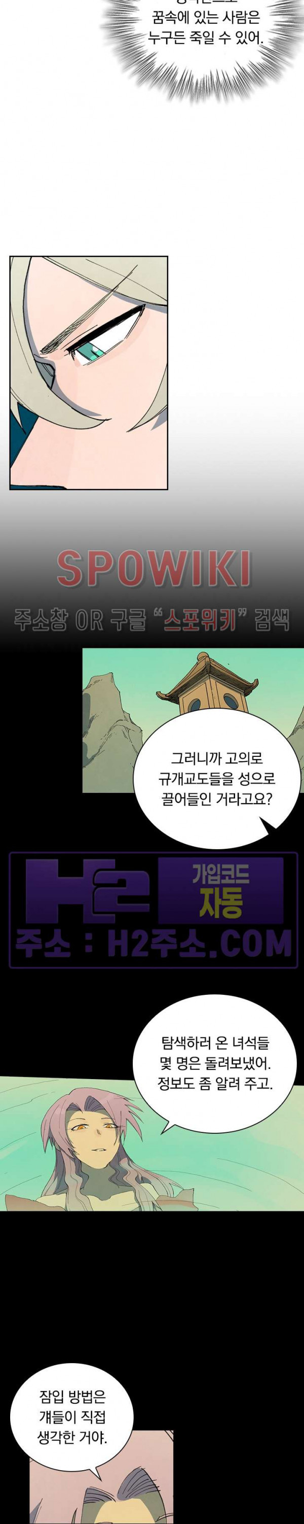 성무신결 761화 10