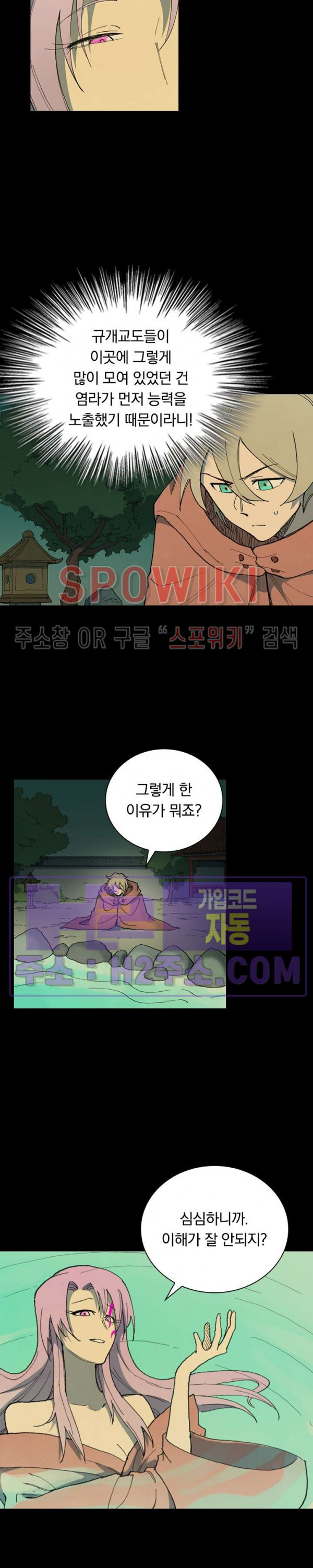 성무신결 761화 11