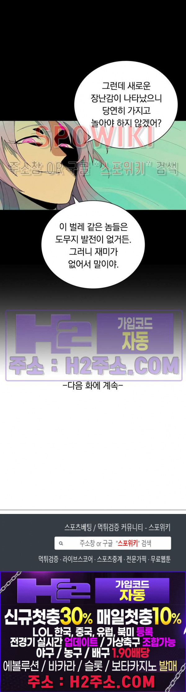 성무신결 761화 12