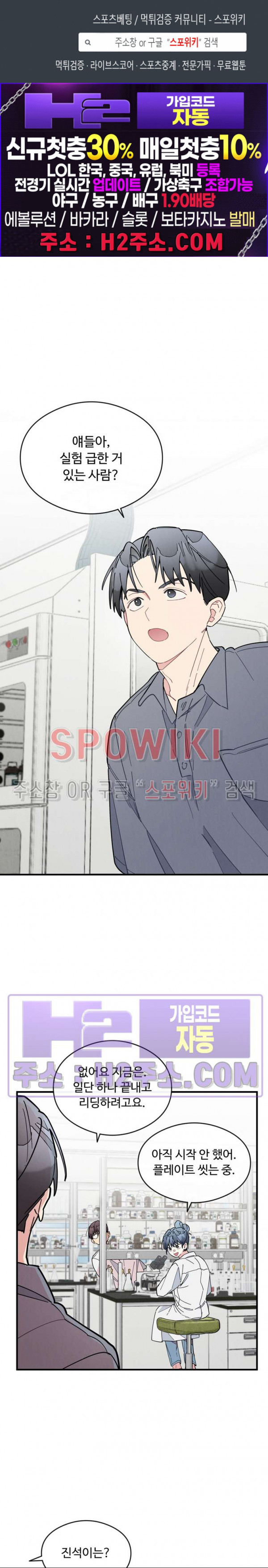 원룸 조교님 48화 1