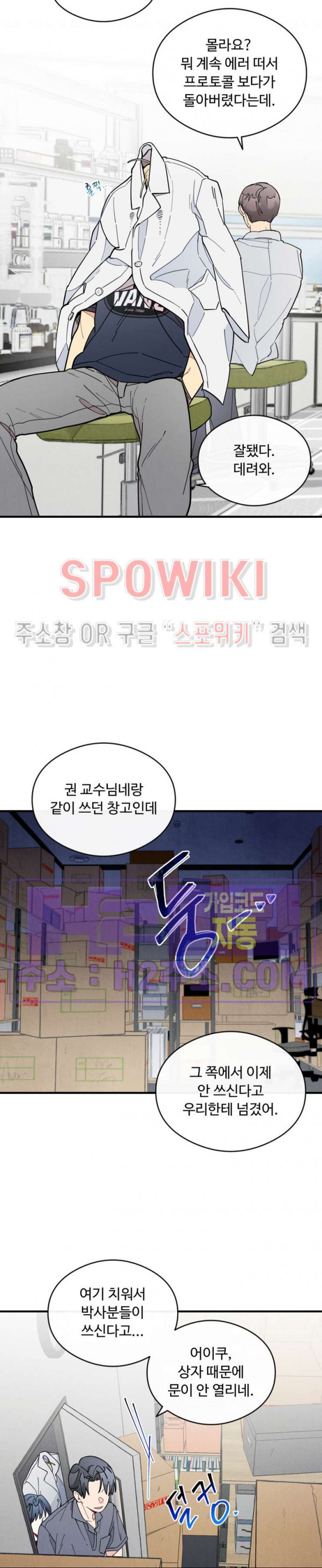 원룸 조교님 48화 2