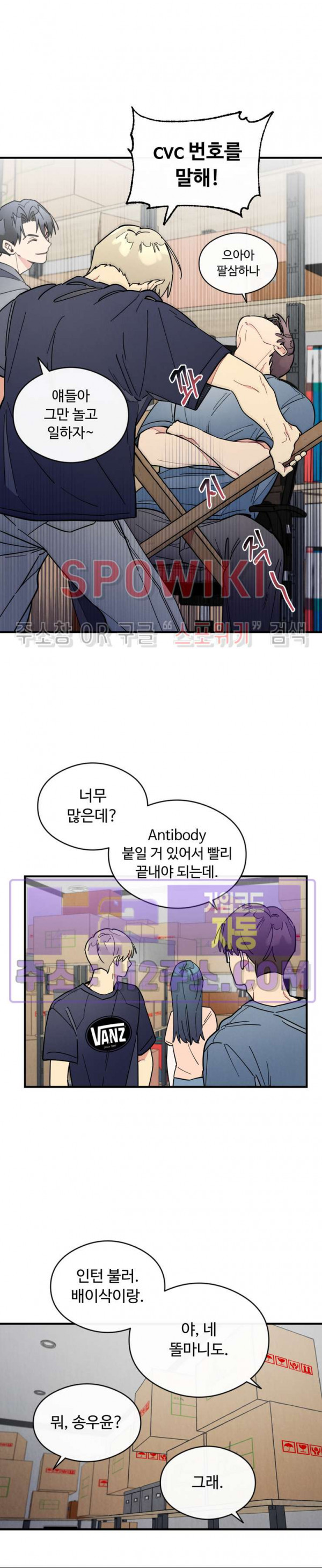 원룸 조교님 48화 5
