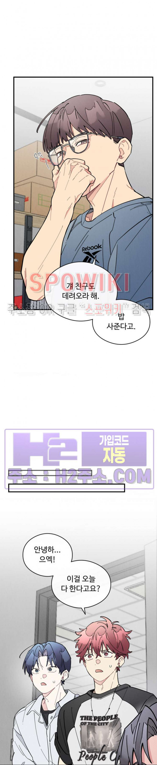 원룸 조교님 48화 6
