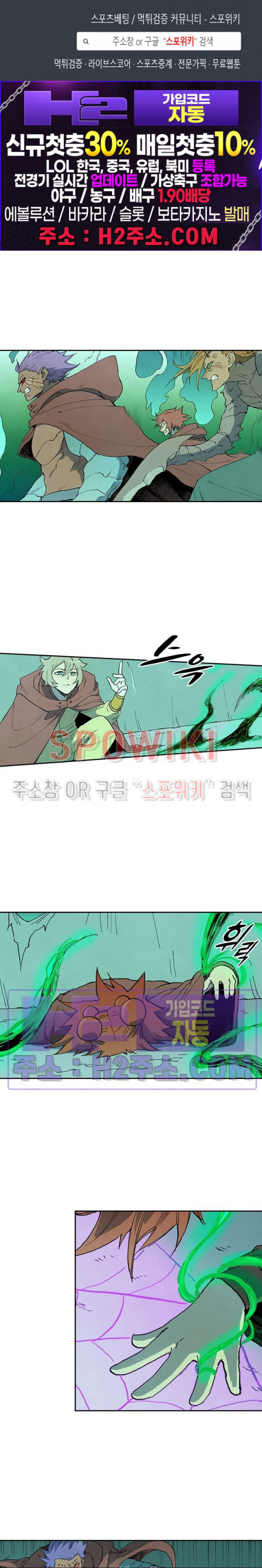성무신결 765화 1