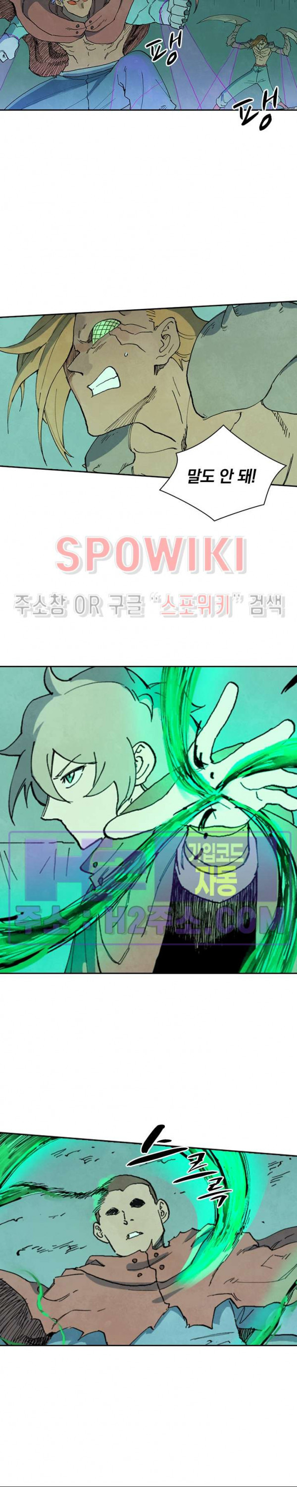 성무신결 765화 2