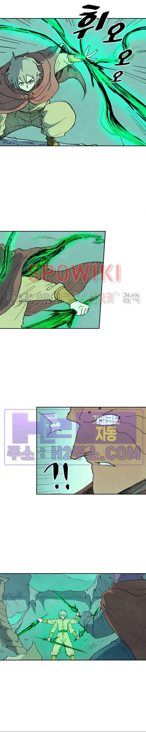 성무신결 765화 3