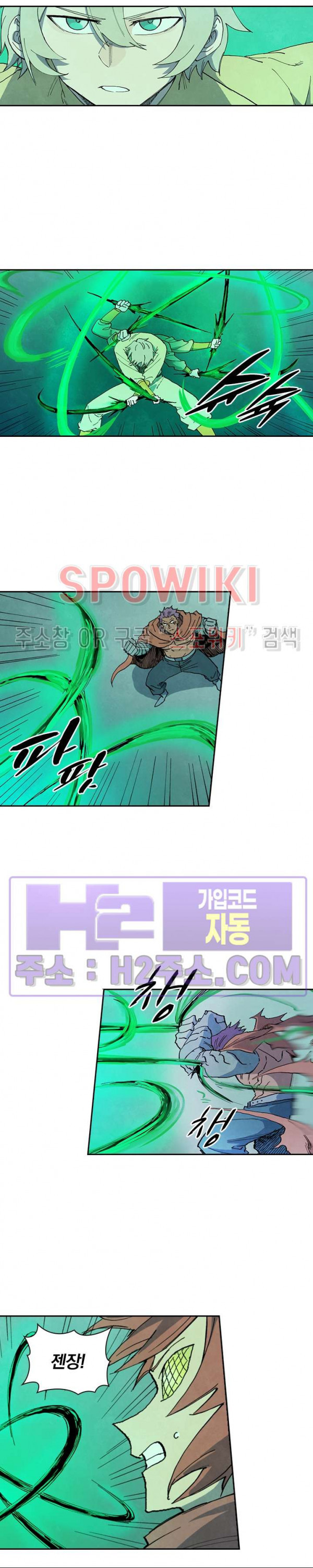 성무신결 765화 4