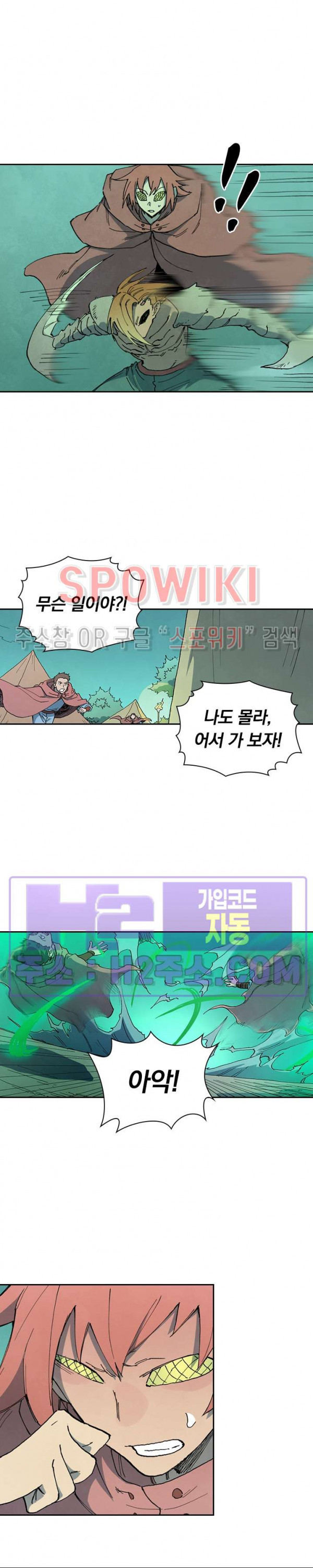 성무신결 765화 5