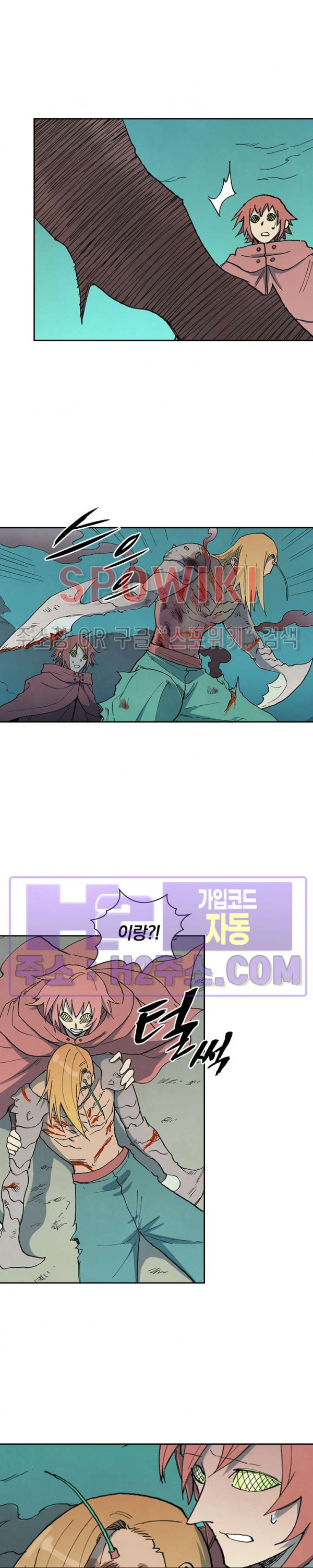 성무신결 765화 6