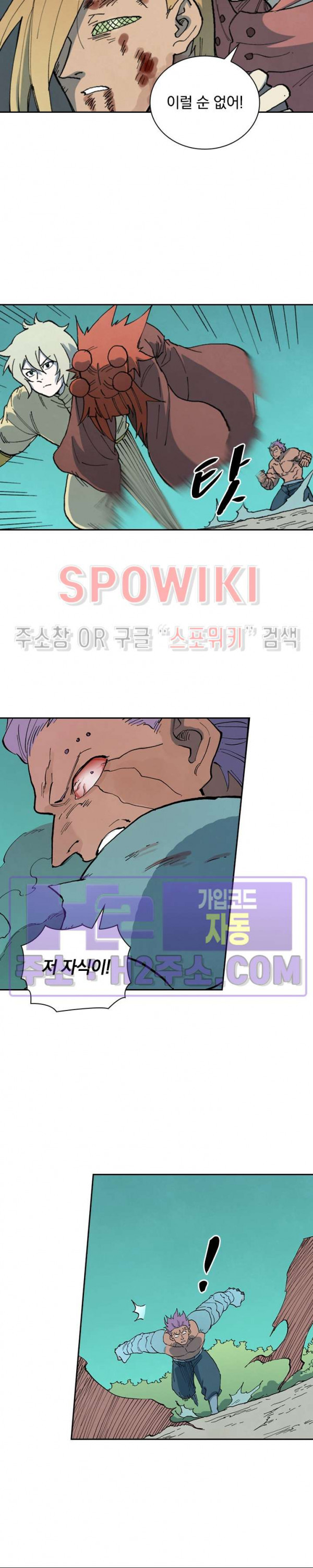 성무신결 765화 7