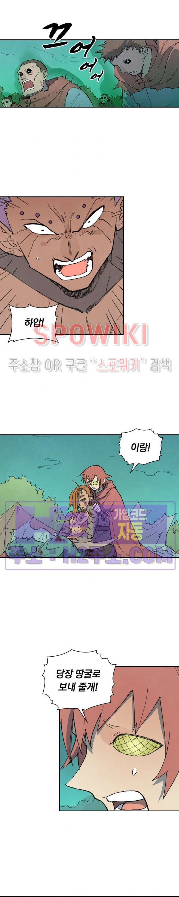 성무신결 765화 8