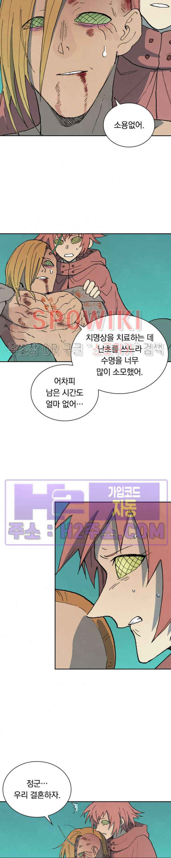 성무신결 765화 9