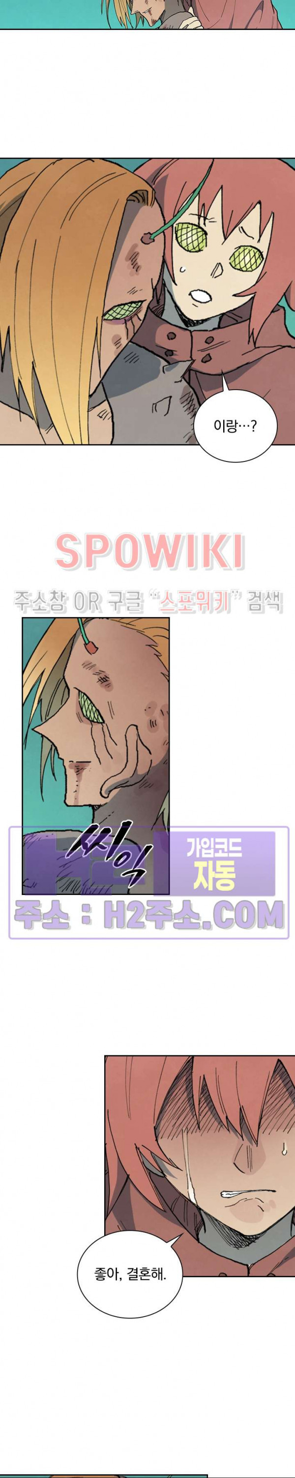 성무신결 765화 10