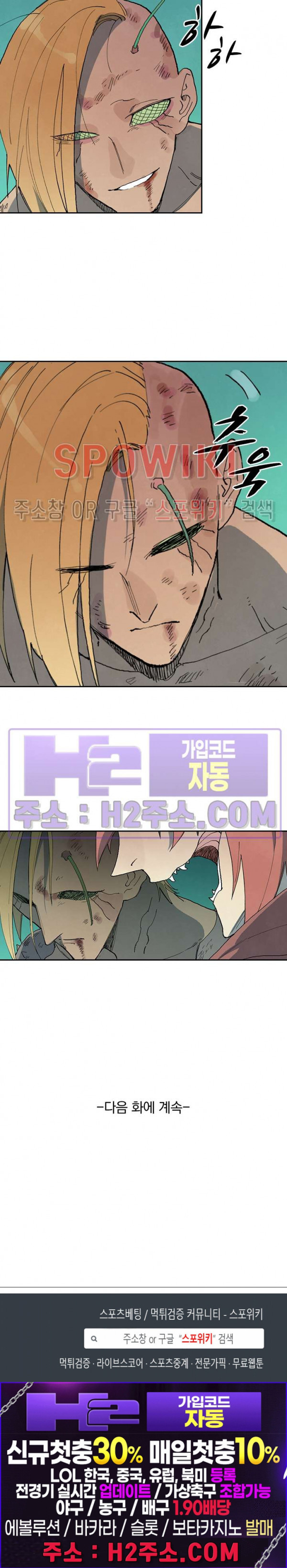 성무신결 765화 11