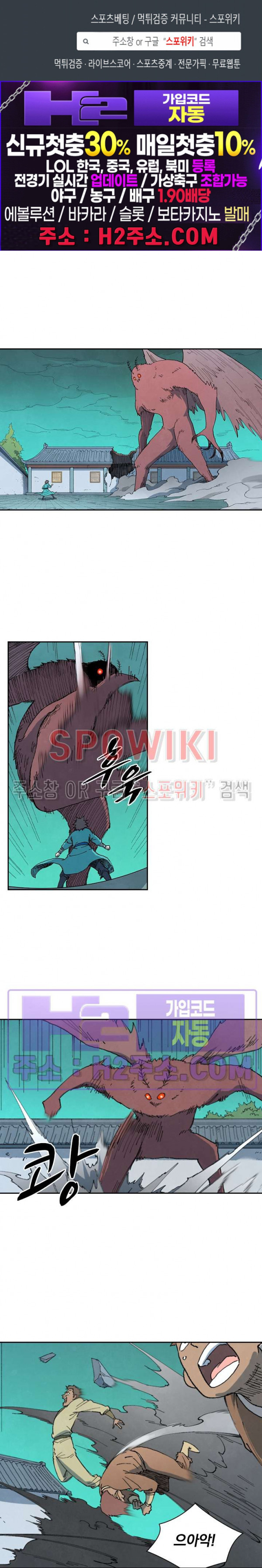 성무신결 769화 1