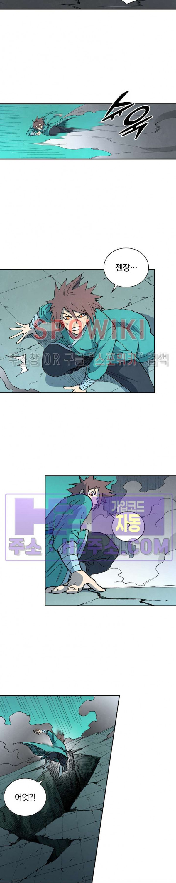 성무신결 769화 2