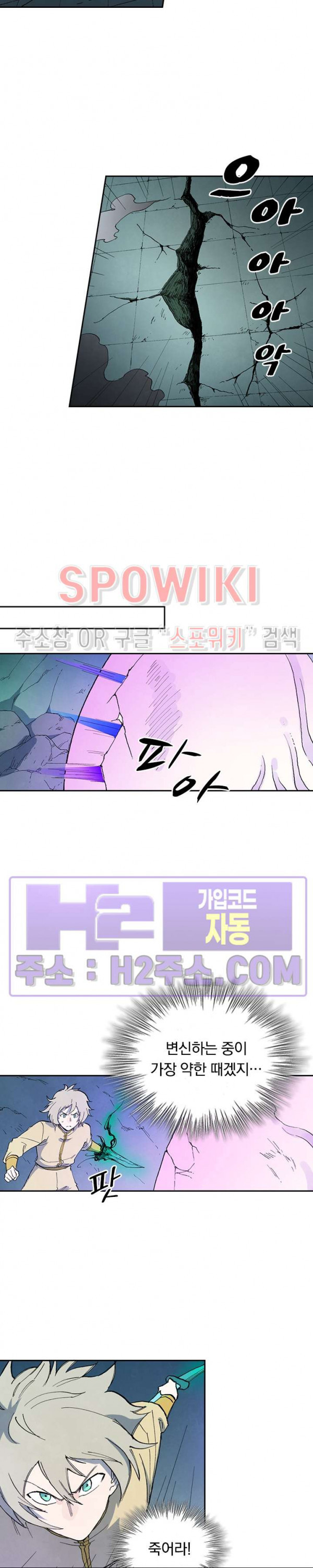 성무신결 769화 3