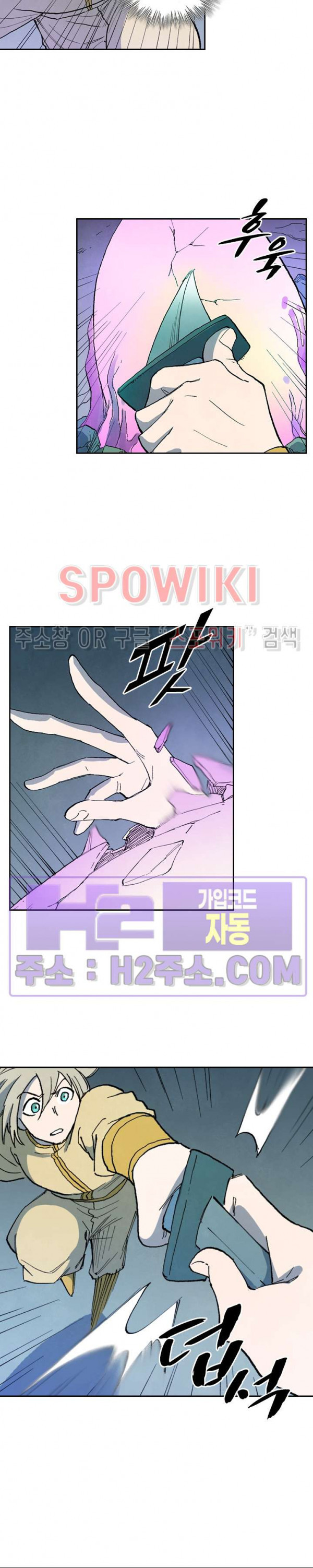 성무신결 769화 4