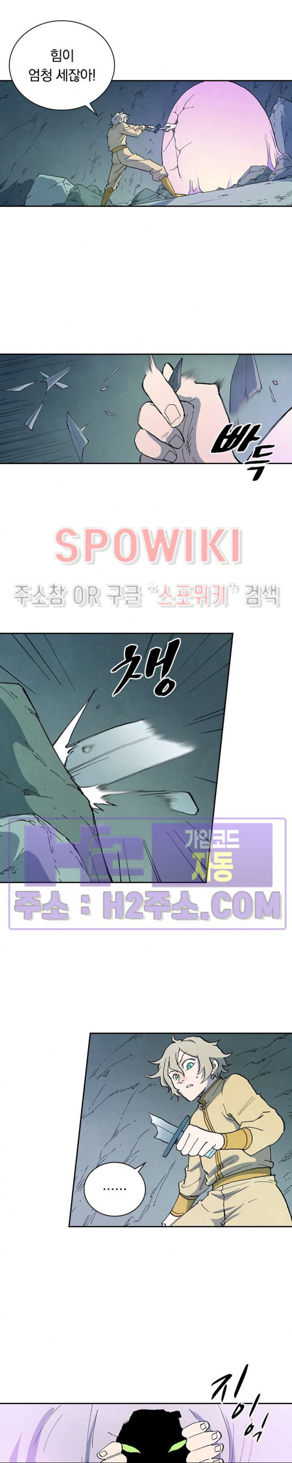 성무신결 769화 5