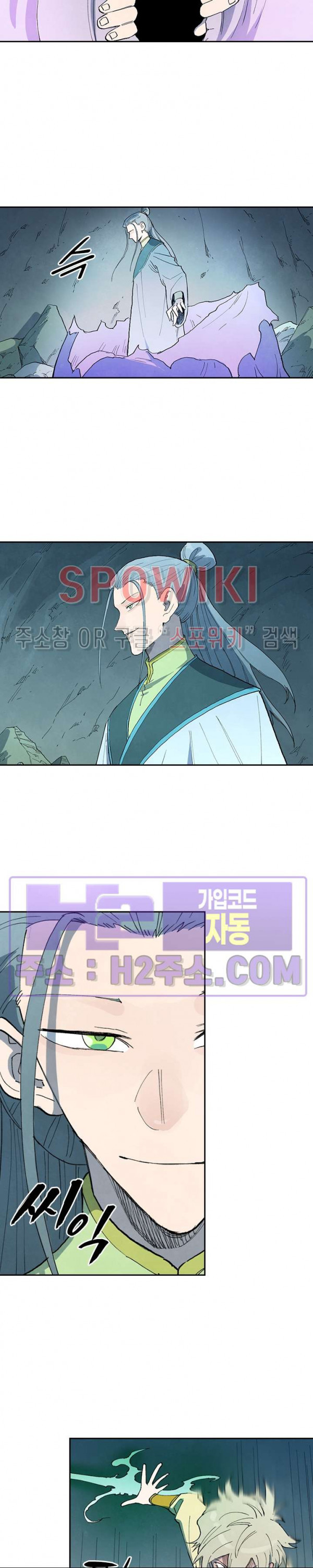 성무신결 769화 6