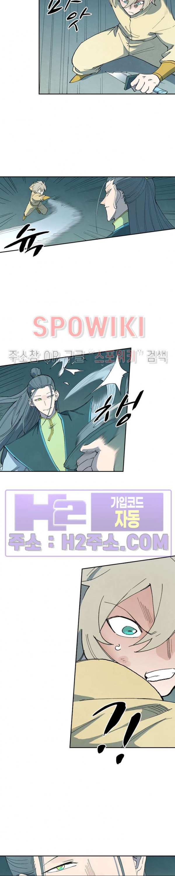 성무신결 769화 7